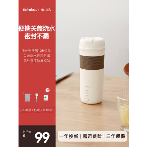 일본 SDRNKA 전열 물 휴대용 텀블러 여행용 호텔 기숙사 소형 주전자 보온 미니 텀블러 머그컵