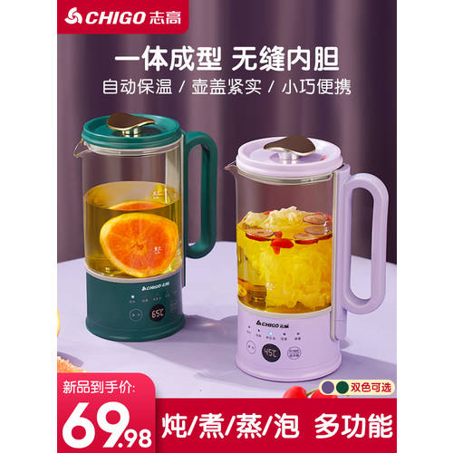 Chigo 휴대용 주전자 전기가열 지원하다 생수 컵 사무용 아이템 스튜 밀크티 가정용 소형 미니