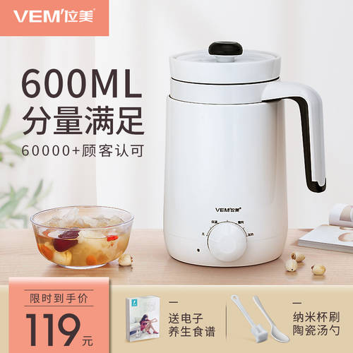 Weimei 건강 텀블러 다기능 전기포트 세라믹 사무용 지원하다 발전하다 장치 전기포트 죽 끓이는 우유 데우기 무소음