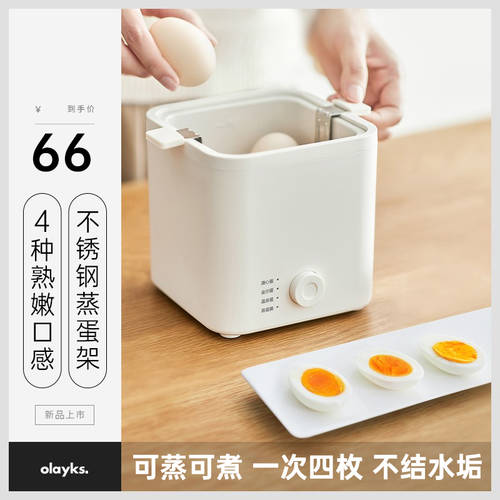 OLAYKS 계란찜기 계란 삶는 기계 가정용 자동 전원 차단 소형 1개 인 다기능 호텔 기숙사 토스트기 신상 신형 신모델 계란찜기 계란 삶는 기계