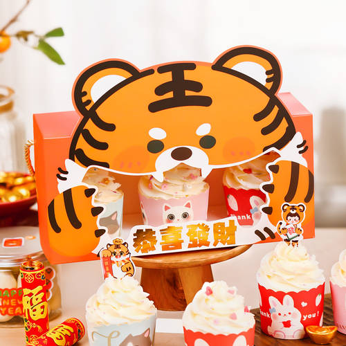 신년 새해 호랑이의 해 케이크 종이 컵 포장박스 생일 디저트 롤 케이크 귀여운 입체형 케이스 식품 베이킹 가정용