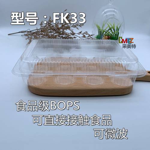 FK33 12 칸 에그 타르트 상자 oo 포인트 패킹 상자 라오포빙 상자 생화 케이크 투명한 물집 상자 1200 개