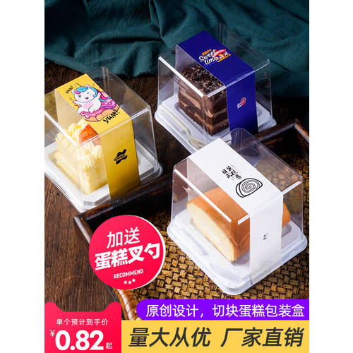 요즘핫템 셀럽 무스 조각 케이크 상자 일본 롤 케이크 포장 상자 투명 리틀 웨스트 포인트 조각 케이크 상자