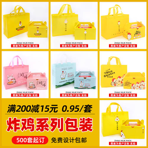 한국인 닭 튀김 배달원 포장 박스 일회용 손 용지 들어 올리기 상자 닭다리 상자 닭 세트 상자 휴대용 포장 파우치