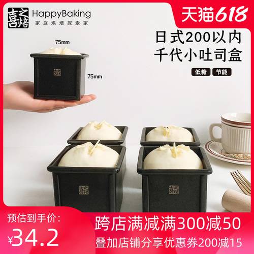 XIZHIBEI 식빵 몰드 모형틀 식빵 토스트 상자 에너지 절약 일본 달라붙지 않는 미니 소형 저당 토스트 상자 케이스 베이킹 몰드