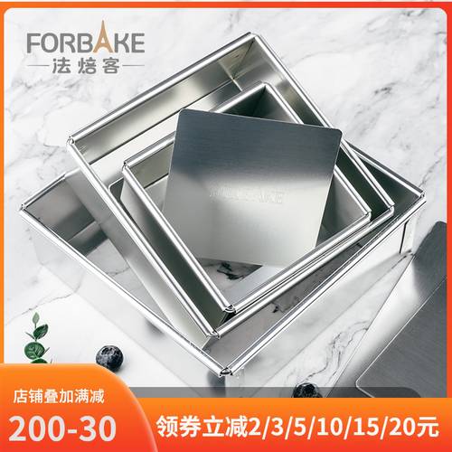 FORBAKE 베이킹 몰드 알루미늄합금 사각형 6/8 인치 양극 바닥 Qi 바람 케이크 무스 티라미수