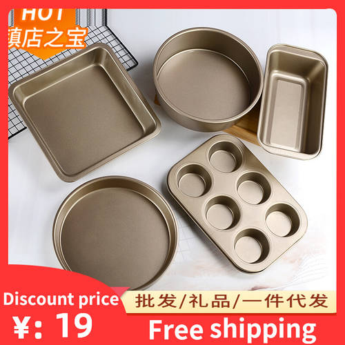 Muffin cup Cake Mould Pizza Tray Bread Toast Box Baking Set
