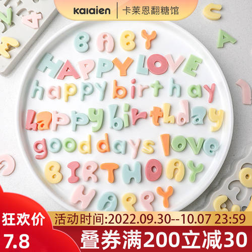숫자 실리콘 영문 알파벳 happybirthday 모형 퐁당 FONDANT 생일축하 케이크 초콜릿 베이킹