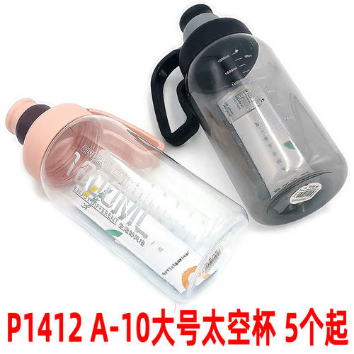 P1412 A-10 대형 폴리카보네이트 PC컵 5 에서 대용량 텀블러 머그컵 물컵 써머 여름용 휴대용 플라스틱 텀블러 머그컵 스포츠 물 냄비