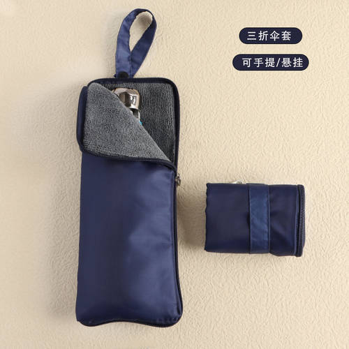 비 Tianzhuang 우산 보관 커버 휴대용 핸드백 우산 가방 빠른물흡수 휴대용 휴대용 홀더 접이식 흡습 우산 커버