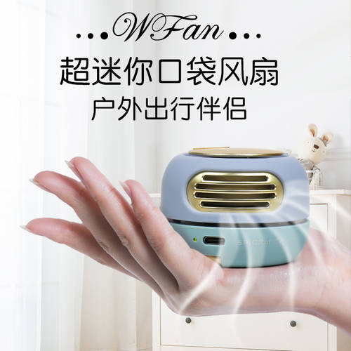 일본 WFAN 포켓 소형 휴대용 팬 가지고 다닐 수 있는 미니 휴대용 충전식 바탕 화면 음소거 사무용