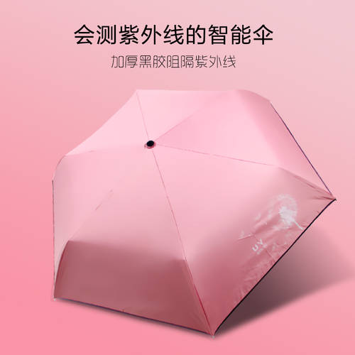 독창적인 아이디어 상품 측정 자외선 스마트 우산 접기 양산 차단 태닝 플라스틱 우산 상큼한 캔디색상 여성용 양산