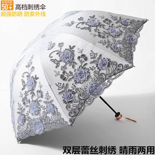 자외선 차단 썬블록 여성 태양 우산 자외선 차단 우산 우산 양산 모두사용가능 접이식 레이스 이중 자수 햇빛가리개 양 공주 우산
