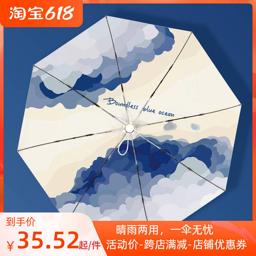 우산을 알고 양산 프로페셔널 양산 파라솔 티타늄 실버 양산 자외선 차단 컴팩트 휴대용 폴드 클리어 우산 여성용