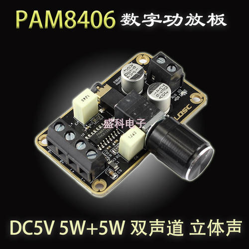 5W*2 스테레오 듀얼채널 디지털파워앰프 보드 PAM8406 주파수 증폭 모듈 5VD 종류 DIY 파워앰프
