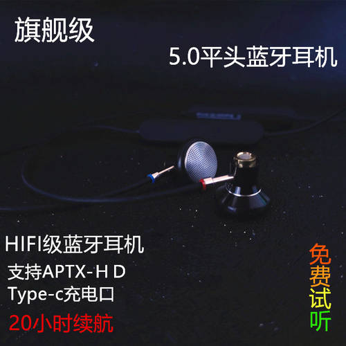 플랫헤드 diy 목걸이형 5.0 무선블루투스 인이어식 APTX-HD 긴배터리수명 ACC 고음질 hifi 이어폰