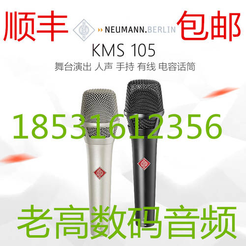 국립은행 Neumann KMS105 TLM102 TLM103 휴대용 라이브방송 콘서트 라지다이어프램 콘덴서마이크