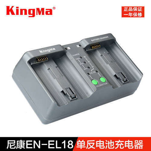 KINGMA EN-EL18 배터리충전기 니콘 D4 D5 D4S D6 D800 D850 D500 조이스틱 배터리충전기 충전식 EN-EL18A&nbspEN-EL18B&nbspEN-EL18C