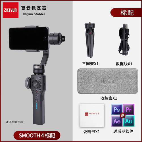 ZHIYUN ZHIYUN smooth4 핸드폰 스테빌라이저 휴대용 촬영 짐벌 손떨림방지 vlog 기능 화웨이 수평
