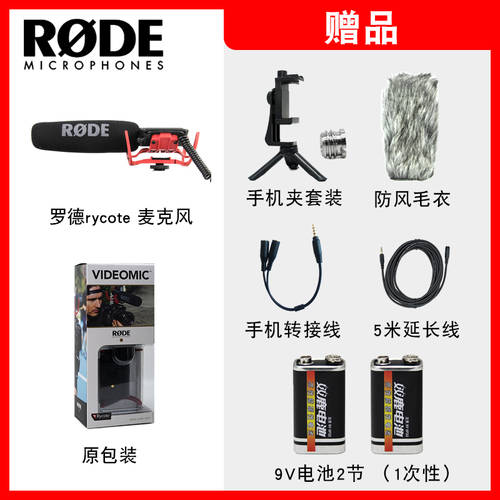 RODE RODE VideoMic Rycote 마이크 DSLR 불렛 휴대폰녹음 마이크 인터뷰 지향성