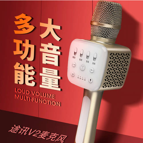 TUXUN V2 마이크 스피커 일체형 만능마이크 케펑 다이나믹 마이크로폰 무선블루투스 핸드폰 K 게 바오 기능