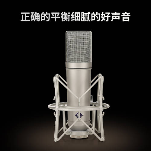 국립은행 정품 babybottle U87 라지다이어프램 콘덴서마이크 전문 녹음 콘덴서마이크 마이크로폰