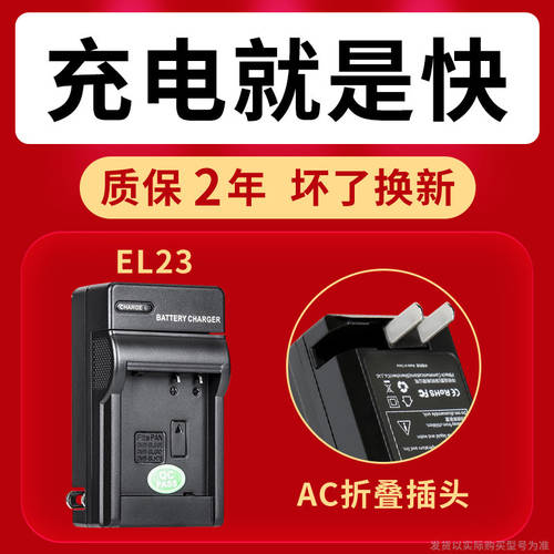 FB EN-EL23 배터리충전기 P600 P610S S810 P900S 카메라 전기 보드 충전기 미러리스디카 디지털카메라 액세서리