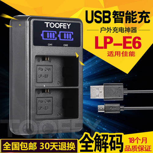 LP-E6 USB 충전기 캐논 5D2 5D3 70D 60D 80D 7D 5DS/R 5D4 배터리