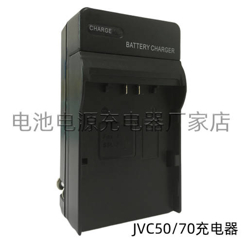 JVC GY-HM650EC HM600 ls300 HMQ10 SSL-JVC50 JVC70 배터리충전기