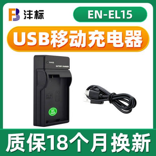 FB EN-EL15 충전기 USB 모바일 충전기 니콘 D780 Z7 Z6 D850 D810 D750 D7200 D7100 D7000 610 D800 600 카메라배터리
