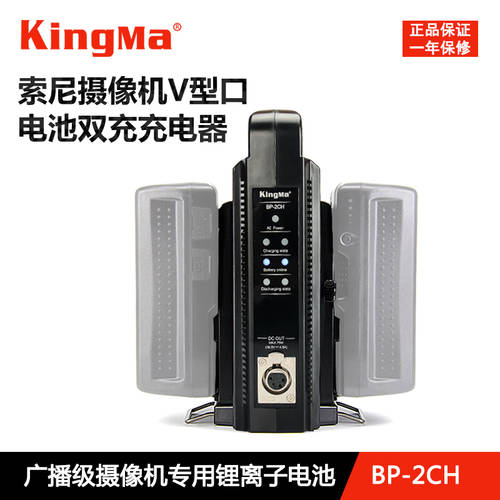 KINGMA BP-150W 배터리 듀얼충전기 소니 HDW-800P PDW-850 카메라 V 포트 BP-190 BP-95 촬영 LED보조등 배터리 충전기 모니터마운트 충전
