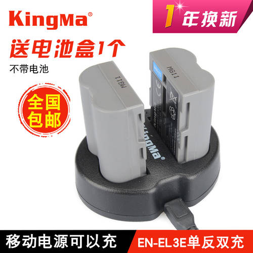 KINGMA EN-EL3E 배터리충전기 for 니콘 D90 D80 D300 D70 D50 D70S D700 D200 DSLR카메라 D80S D100 D300S USB 디지털 가품