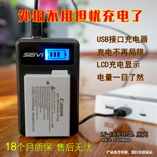 SEIVI 캐논 DSLR LP-E8 LPE8 550D 600D 650D 700D 배터리 USB 충전기