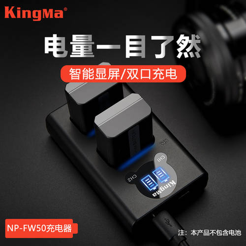 KINGMA NP-FW50 충전기 USB 소니 a7r2 a7m2 s2 a5000 a6500 a6000 a6300 A5100 7Rm2 5100 RX10M3 7S 카메라배터리 듀얼충전기