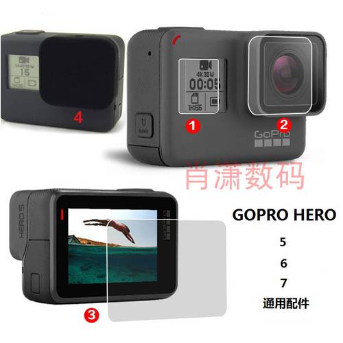 Gopro 5 액세서리 Hero 6 7 HERO 전용 강화필름 렌즈캡홀더 전면 / 후방 액정보호필름 HD 필름