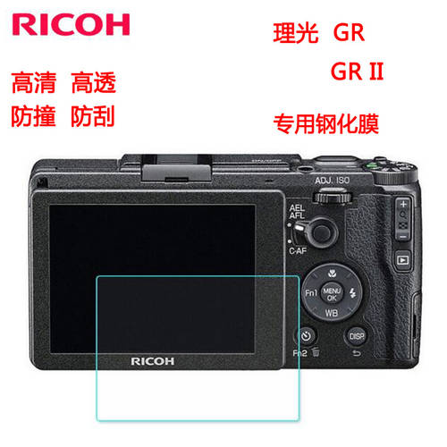 리코RICOH GR3 GR2 GR 강화필름 둘셋 세대 GRIII 전용 카메라 액정보호필름 HD ...을 통하여 스크래치방지