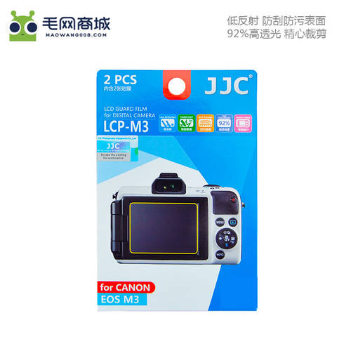JJC2 시트 스킨필름 캐논 미러리스디카 eos m m2 m3 m10 PowerShot n2 카메라 액정보호필름