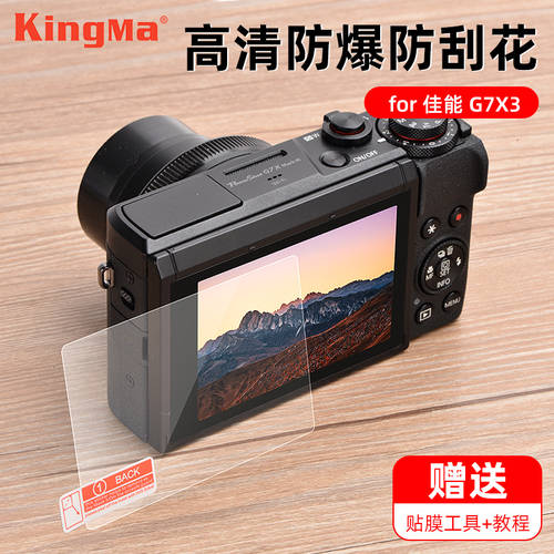 캐논 g7x3 강화필름 PowerShot G7 X Mark III 디지털카메라 액정보호필름 g7x3 카메라필름 방폭형 미끄럼방지 지문방지 HD 보호필름