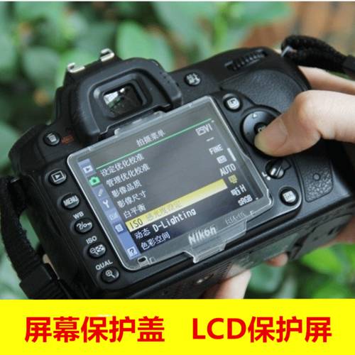 니콘 D7000 D80 D90 D600 D800 D810 액정 플라스틱 필름 플라스틱 케이스 LCD 보호화면