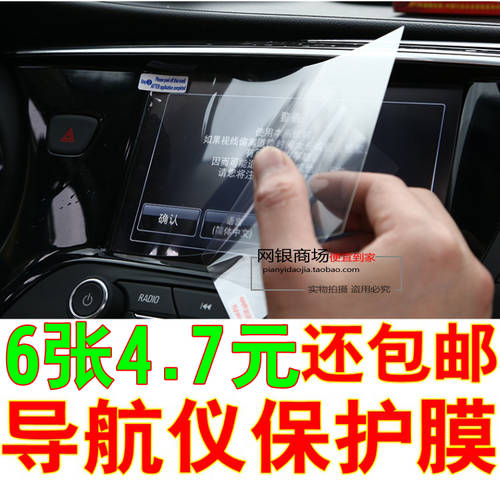 자동차 네비게이션 스킨필름 GPS 네비게이션 액정보호필름 7 인치 8 인치 9 인치 10 인치 대시보드 HD 스킨필름