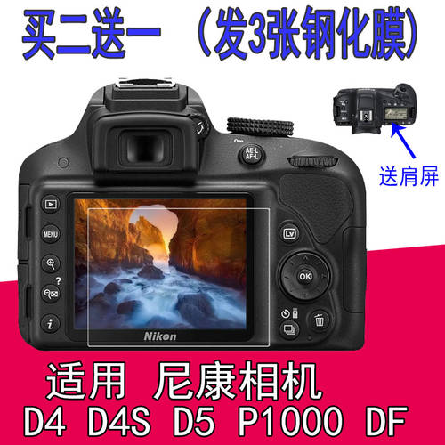 니콘 D5 강화필름 D4S D4 DSLR카메라 DF P1000 스킨필름 디스플레이 액정보호필름