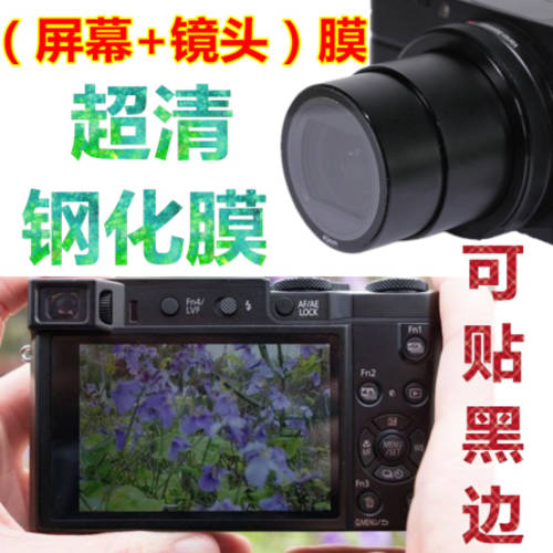 파나소닉 LX10 액정필름 ZS110/220 강화필름 LX7 X5 스킨필름 ZS200 80 UV 렌즈보호 거울