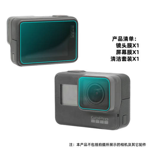 fujing 스킨필름 호환 gopro9 렌즈보호 gopro8 강화필름 gopro7/6/5 액정 HD 필름 gopro 액세서리