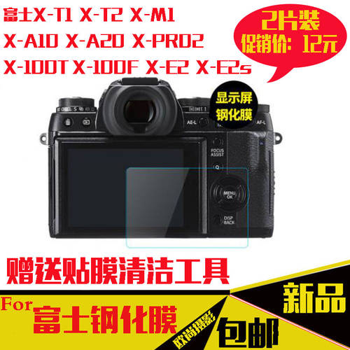 후지필름용 강화필름 XA20 XT1/T2 XF10 XPR03 X-T3 X100V XA7 카메라필름