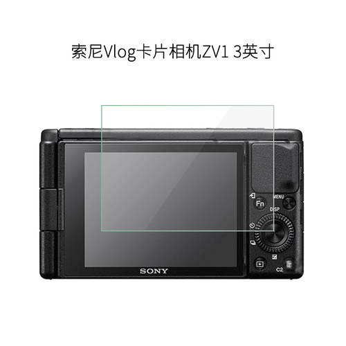 호환 소니 Vlog 디카 ZV1 카메라강화필름 풀스크린 3 인치 커버 HD 방폭형 유리 액정보호필름