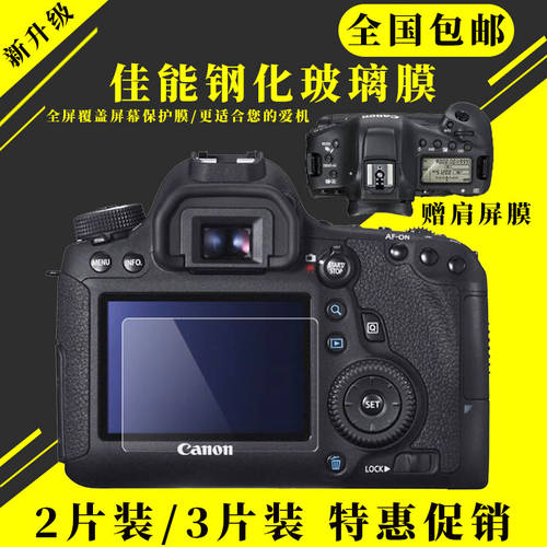 캐논 카메라필름 70D 80D 5D3 5D4 77D 액정보호필름 강화필름 6d2 1500D 3000D
