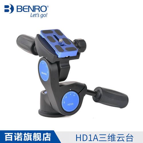 BENRO HD1A/HD2A/HD3A 3D 짐벌 프로페셔널 DSLR카메라 타임랩스 파노라마촬영 3 삼각대짐벌