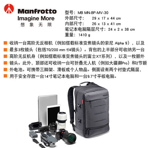 맨프로토 MB MN-BP-MV-50/30 맨해튼 백팩 카메라가방 SLR 마이크로 싱글 가방 노트북 가방