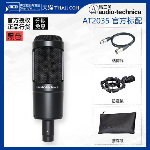 Audio Technica/ 오디오테크니카 AT2035 라지다이어프램 녹음 더빙 라이브방송 K 노래 콘덴서마이크
