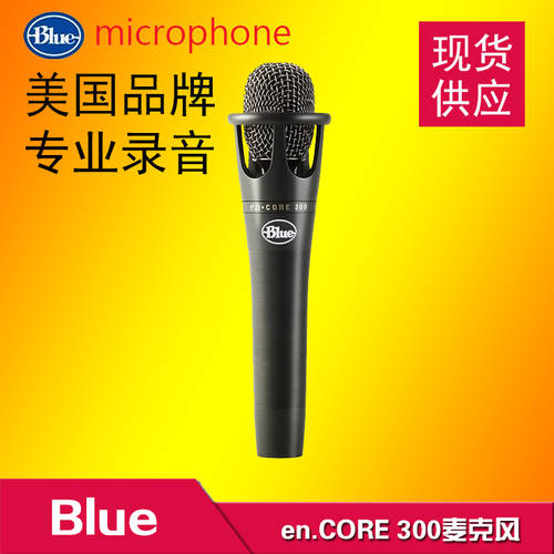 BLUE e300 휴대용 콘덴서마이크 YY 인터넷 앵커 MC 장비 PC 전문 녹음 K 노래마이크